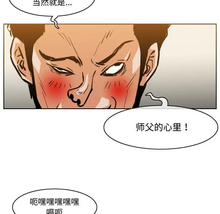 恶劣时代第29话