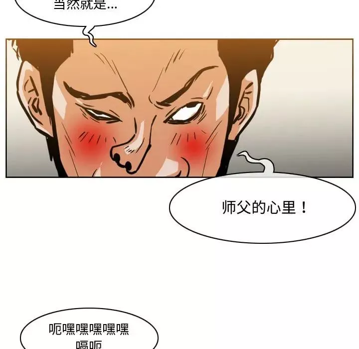 惡劣時代第29話