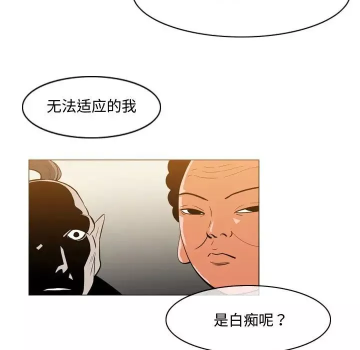 恶劣时代-第29话 - 图片 25