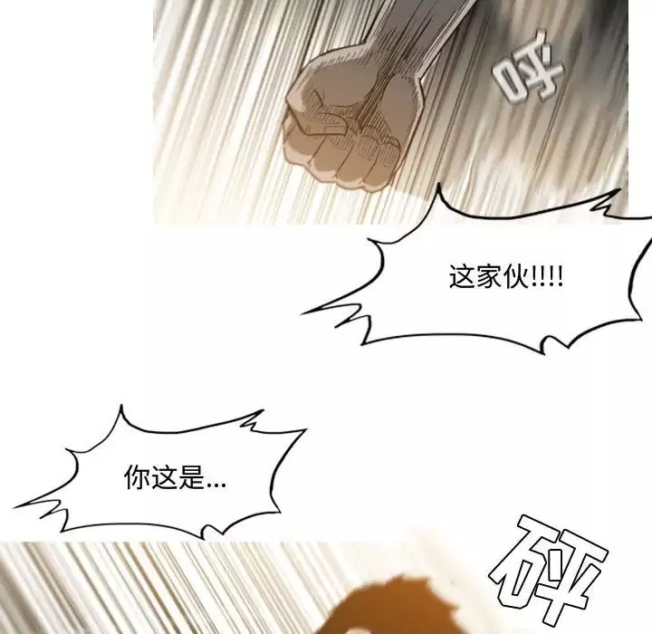 惡劣時代第29話