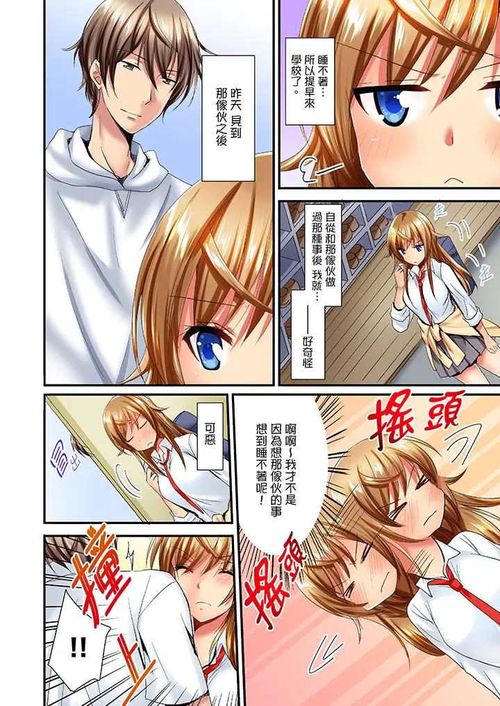 「笨蛋、你做什么…啊嗯！」骗同学把衣服脱光检查身体第13话