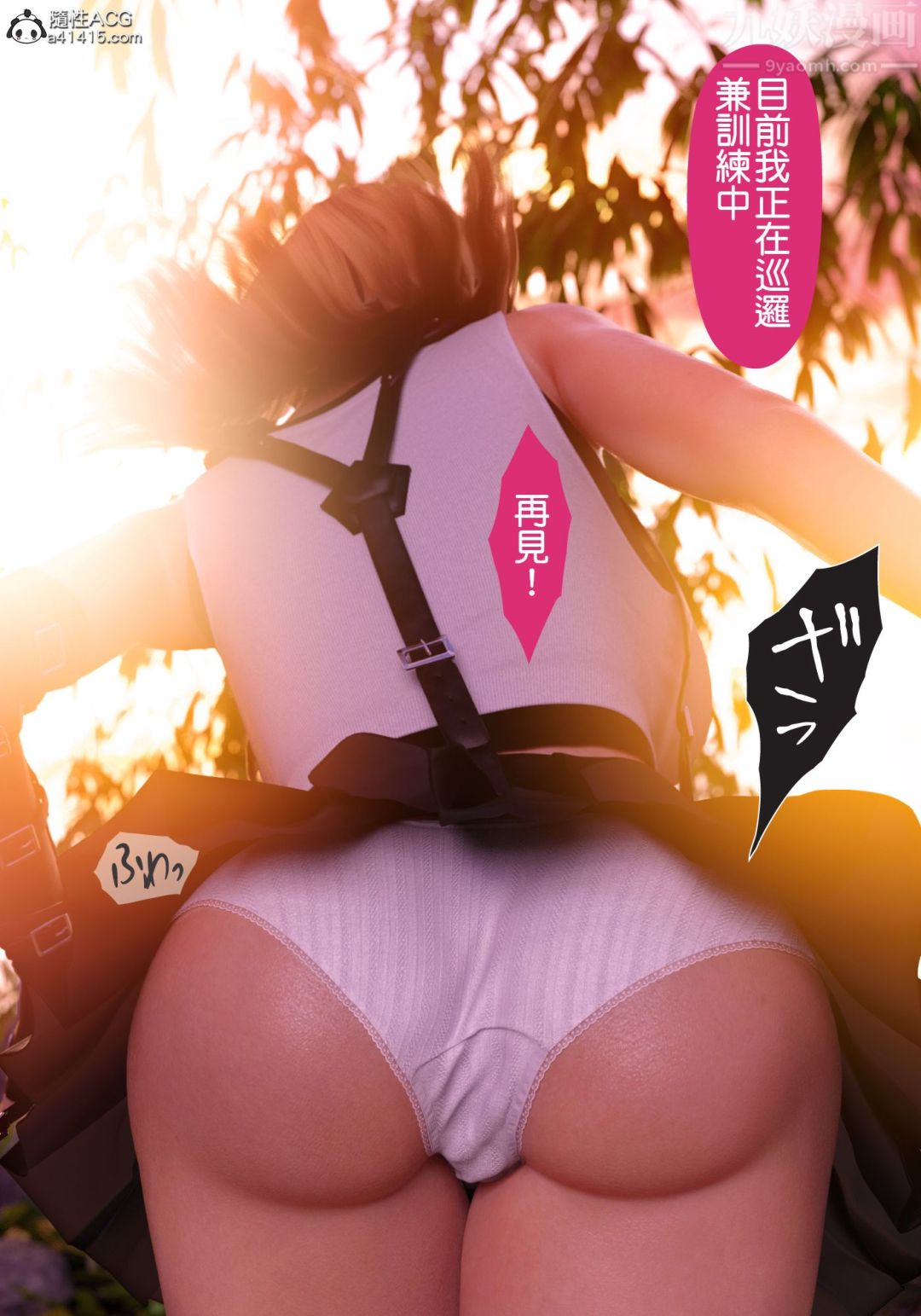 [3D][ヨーグル本舗]蒂法交配+蒂法庆祝的再会+短片第01话