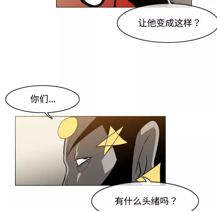 恶劣时代-第29话 - 图片 36