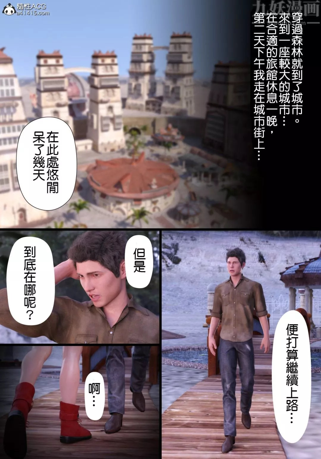 [3D][ヨーグル本舗]蒂法交配+蒂法慶祝的再會+短片第01話