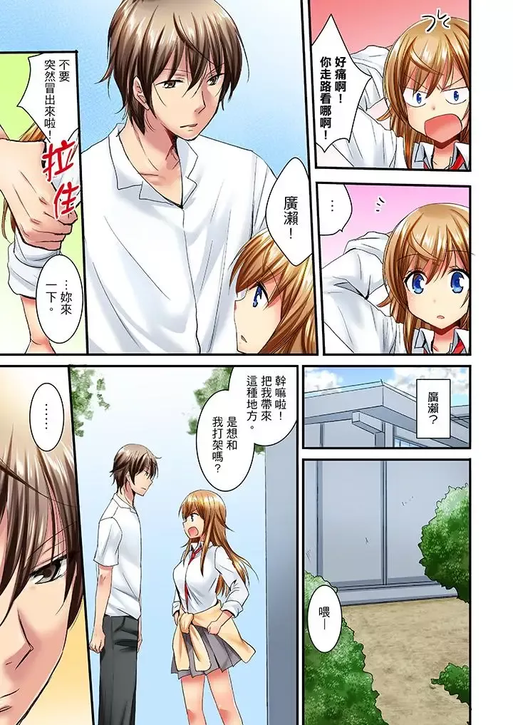 「笨蛋、你做什么…啊嗯！」骗同学把衣服脱光检查身体-第14话 - 图片 2