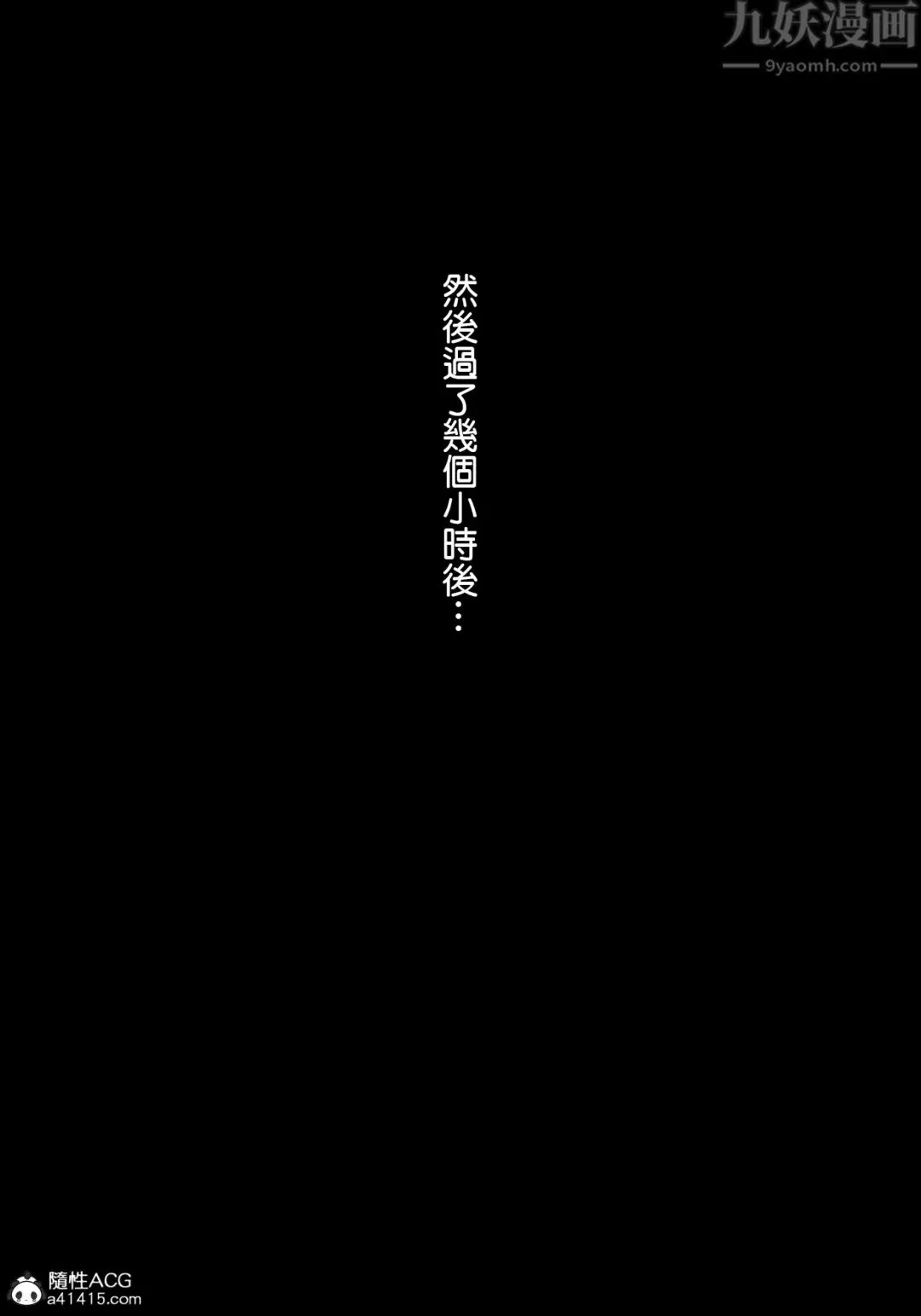 [3D][ヨーグル本舗]蒂法交配+蒂法慶祝的再會+短片第01話