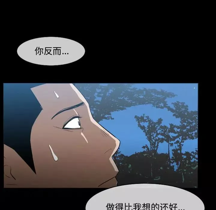 惡劣時代第29話