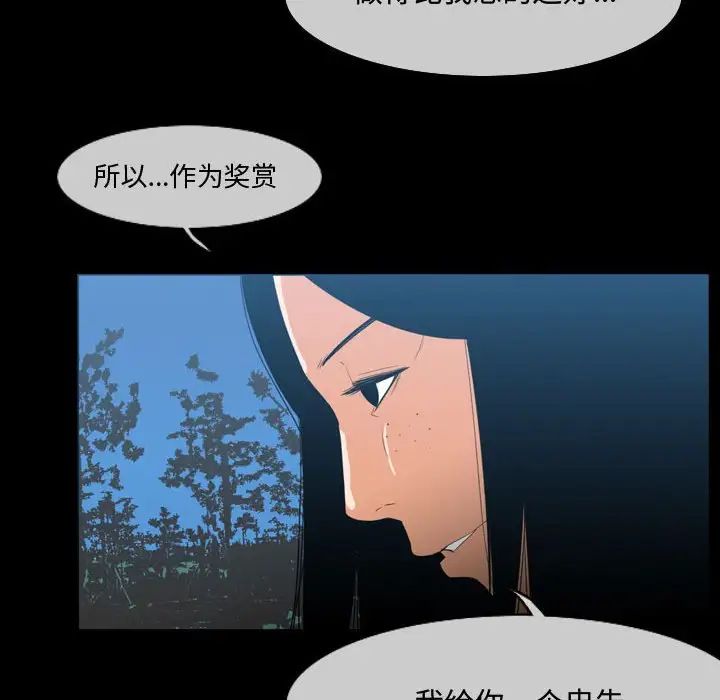 恶劣时代第29话