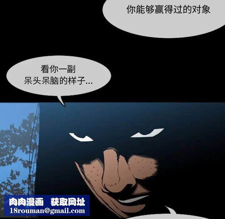 恶劣时代第29话