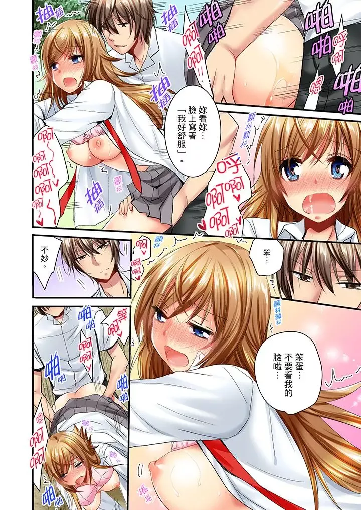 「笨蛋、你做什麼…啊嗯！」騙同學把衣服脫光檢查身體第14話