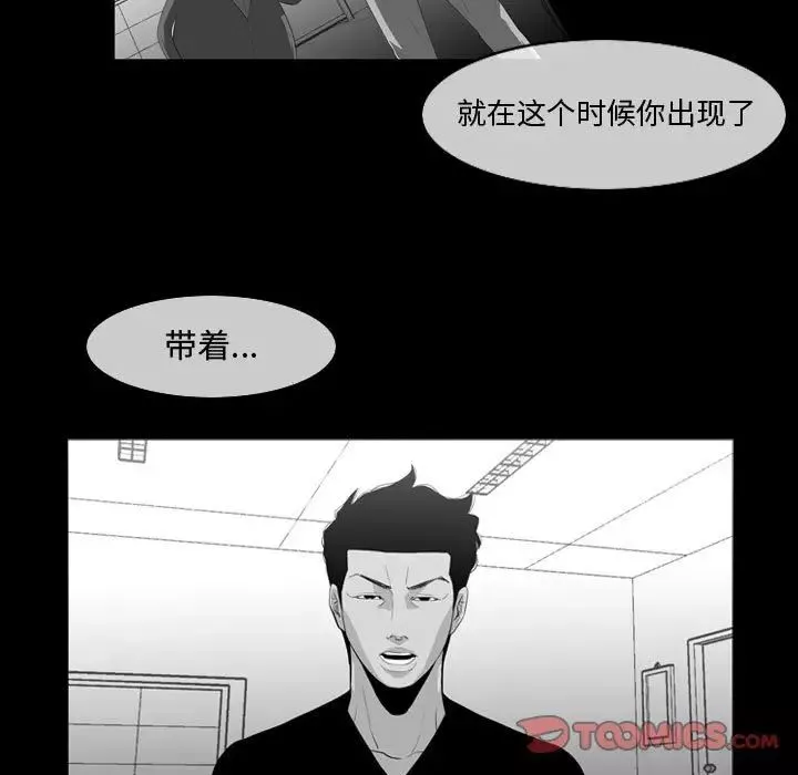 惡劣時代第29話