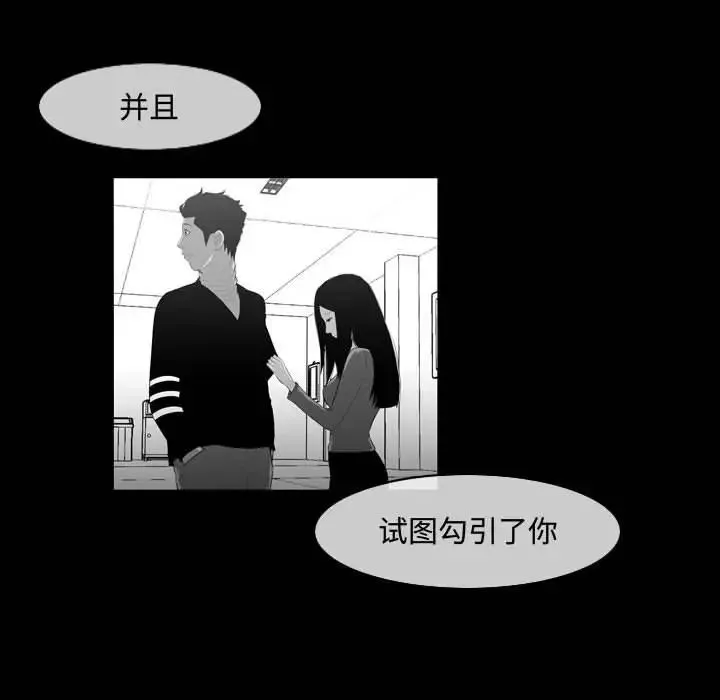 恶劣时代-第29话 - 图片 53
