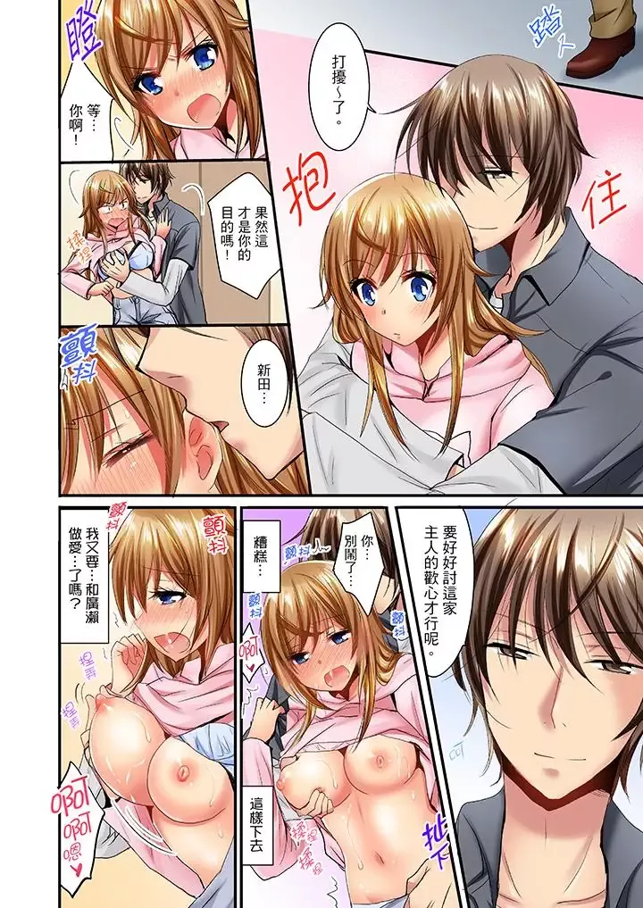 「笨蛋、你做什麼…啊嗯！」騙同學把衣服脫光檢查身體第14話