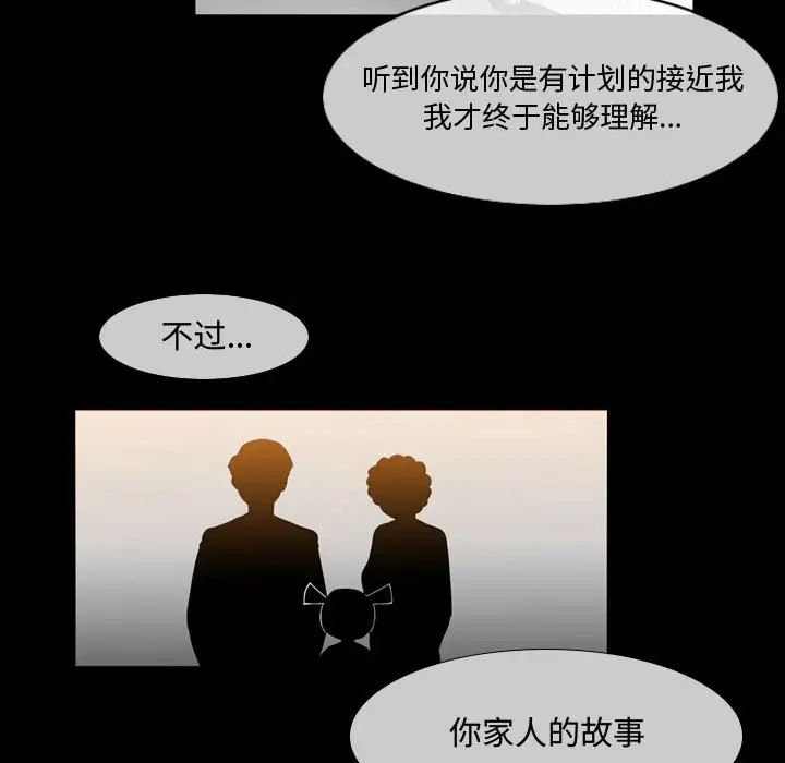 恶劣时代第29话