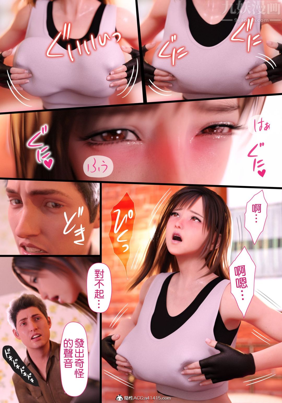 [3D][ヨーグル本舗]蒂法交配+蒂法庆祝的再会+短片第02话