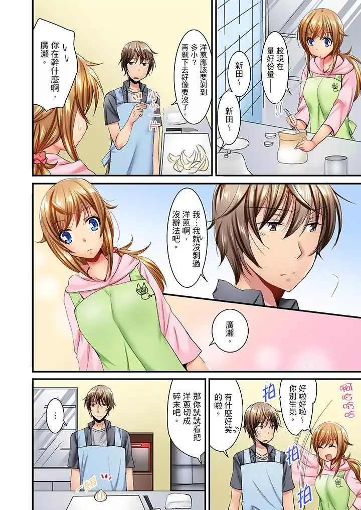 「笨蛋、你做什麼…啊嗯！」騙同學把衣服脫光檢查身體第15話