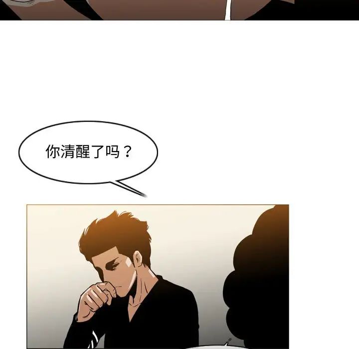 惡劣時代第29話