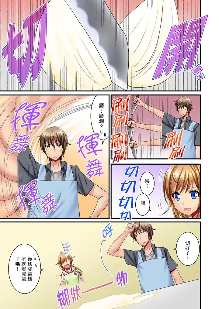 「笨蛋、你做什么…啊嗯!」骗同学把衣服脱光检查身体第15话