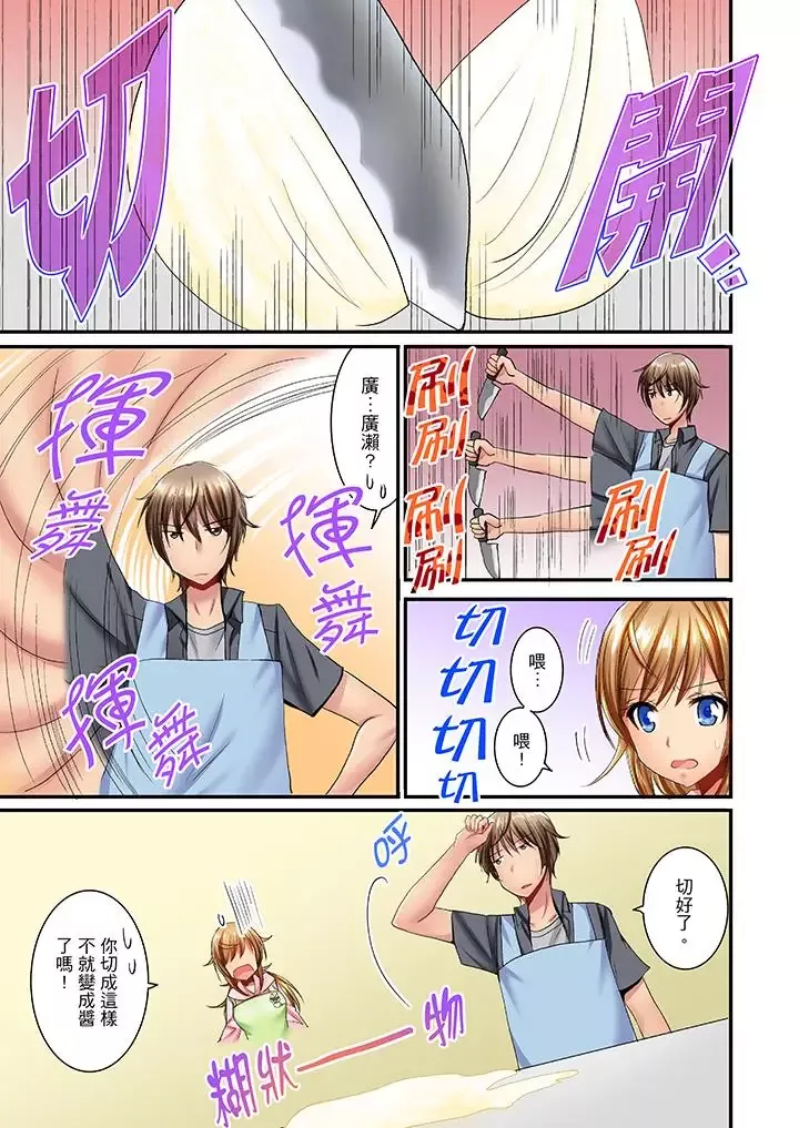 「笨蛋、你做什麼…啊嗯！」騙同學把衣服脫光檢查身體第15話