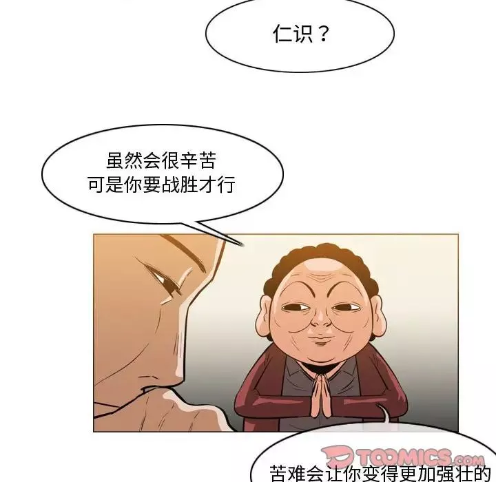惡劣時代第29話