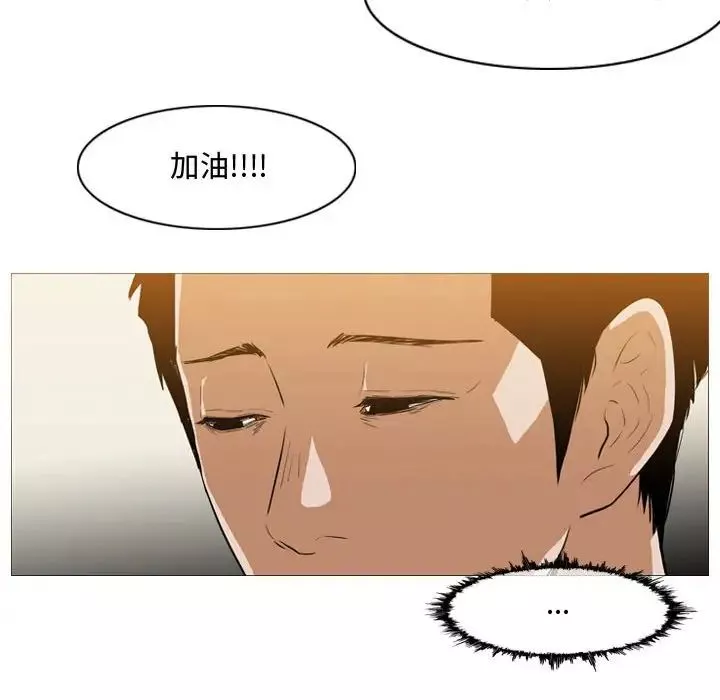 惡劣時代第29話