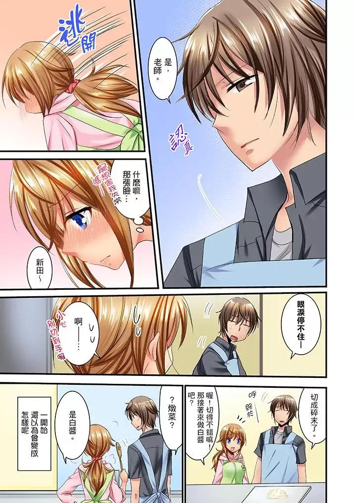 「笨蛋、你做什么…啊嗯！」骗同学把衣服脱光检查身体-第15话 - 图片 8
