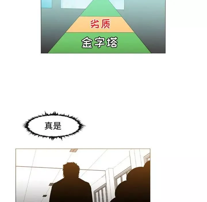 惡劣時代第29話