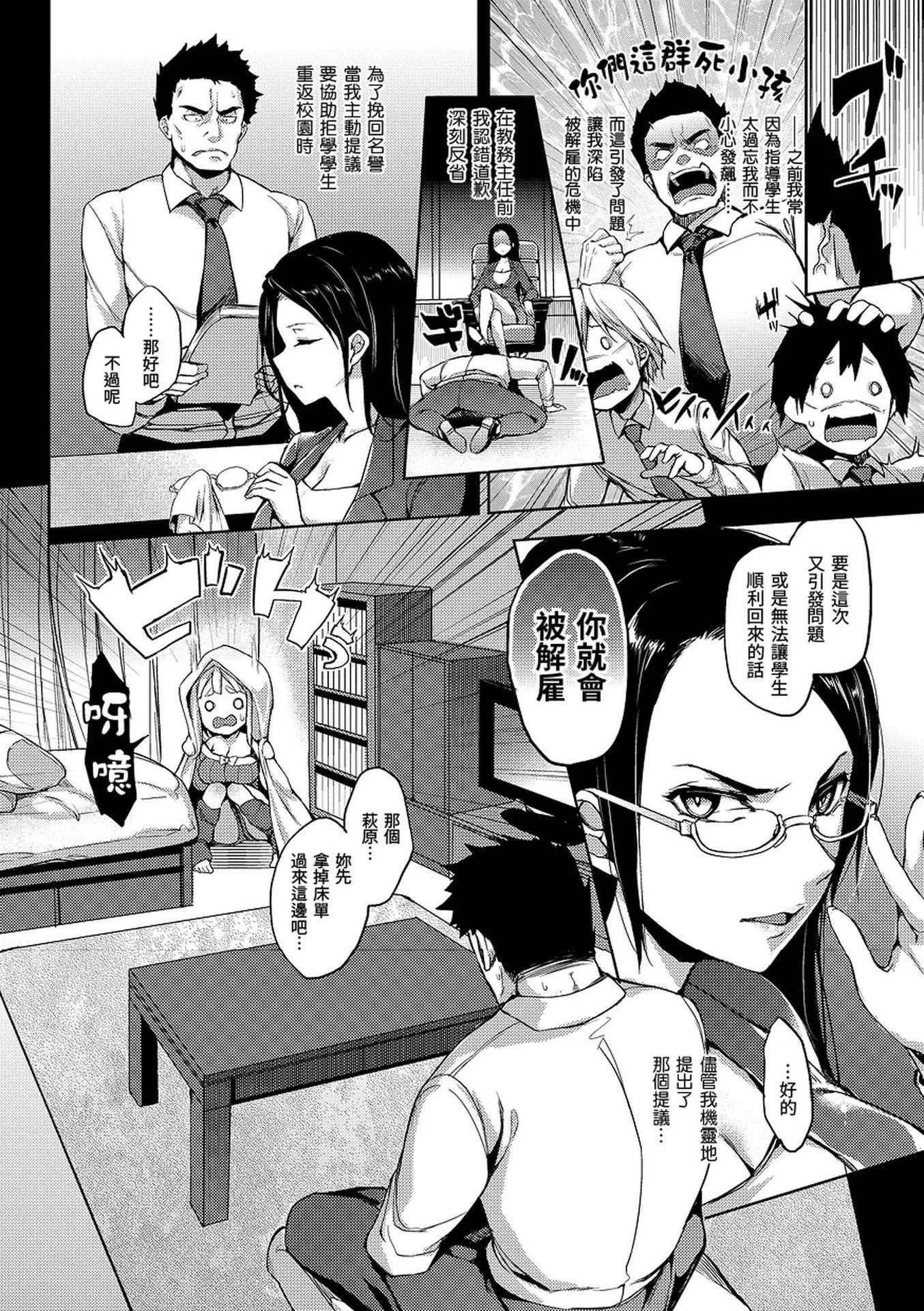 [みちきんぐ]主従えくすたしー[無修正][みちきんぐ]主従えくすたしー[無修正]