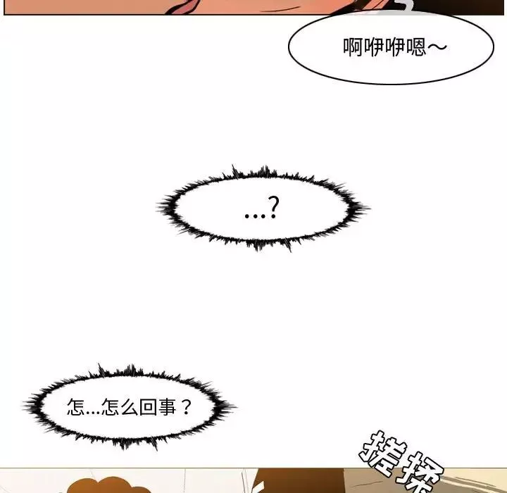 恶劣时代-第29话 - 图片 89