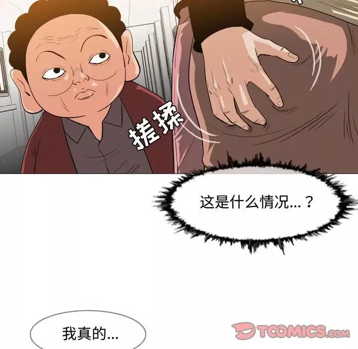 惡劣時代第29話