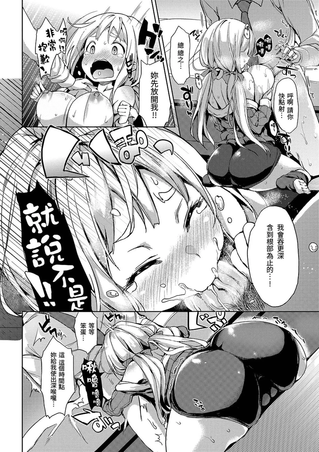[みちきんぐ]主従えくすたしー[无修正]-[みちきんぐ]主従えくすたしー[无修正] - 图片 209