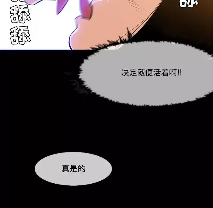 恶劣时代-第30话 - 图片 5