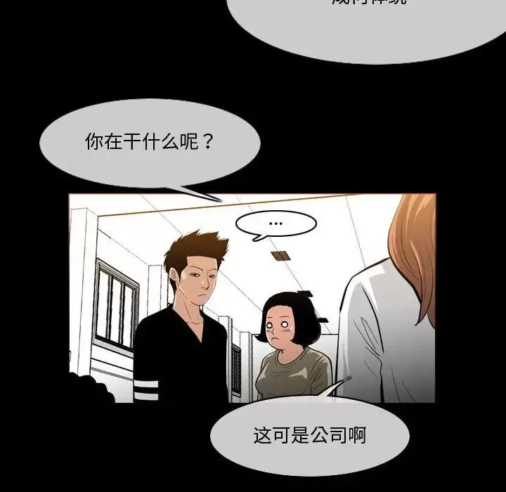 恶劣时代-第30话 - 图片 7
