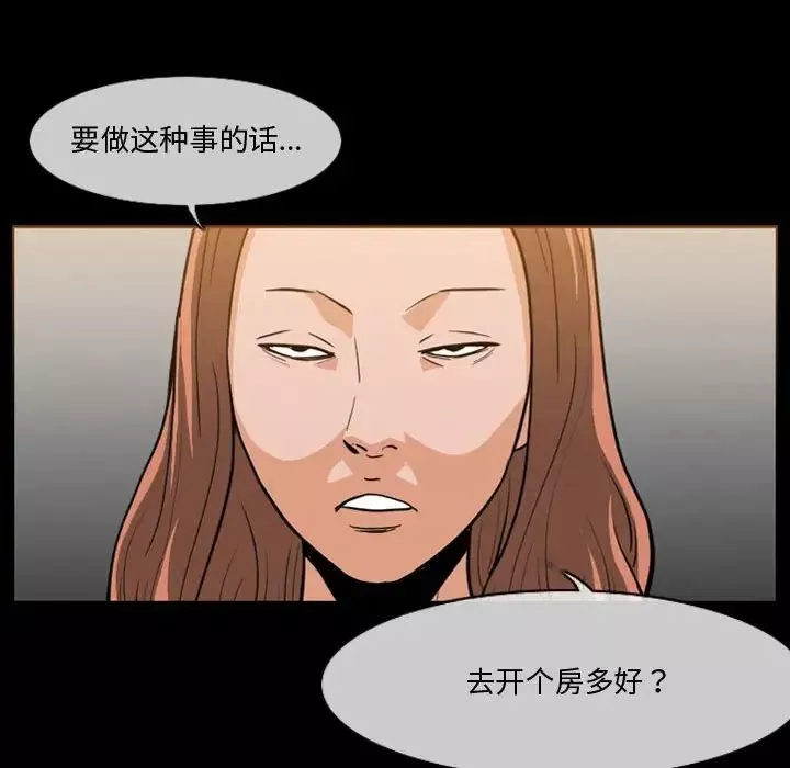 惡劣時代第30話