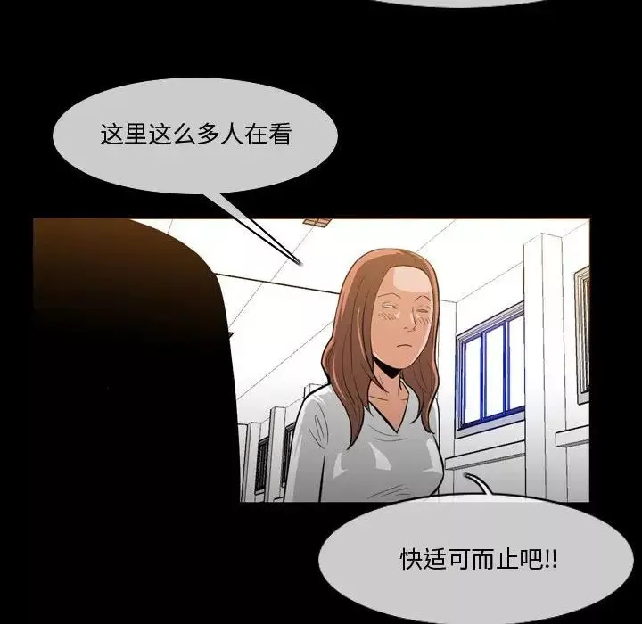 恶劣时代-第30话 - 图片 9