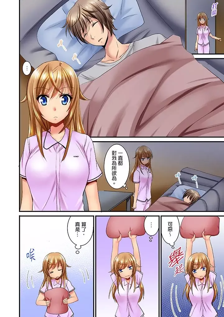 「笨蛋、你做什么…啊嗯！」骗同学把衣服脱光检查身体-第16话 - 图片 9