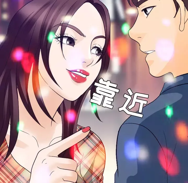 雪花-第18话 - 图片 74