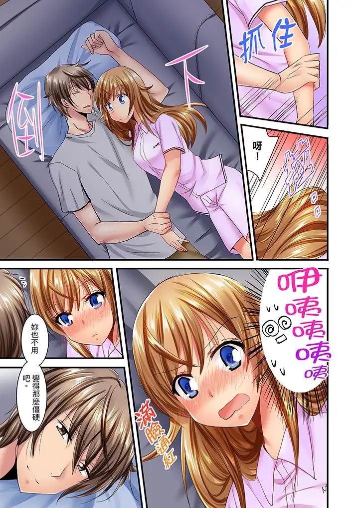 「笨蛋、你做什么…啊嗯！」骗同学把衣服脱光检查身体第16话