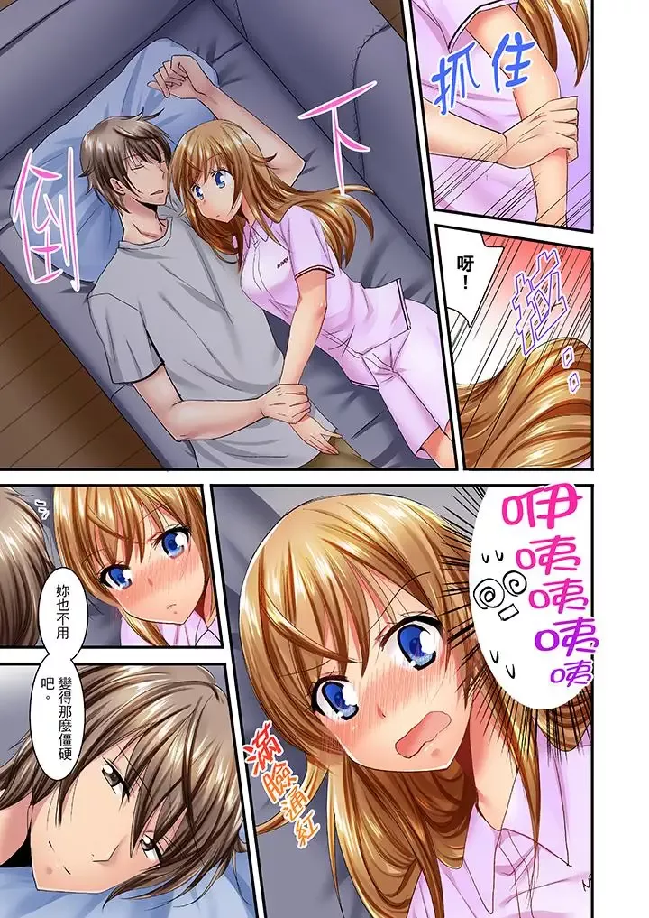 「笨蛋、你做什麼…啊嗯！」騙同學把衣服脫光檢查身體第16話