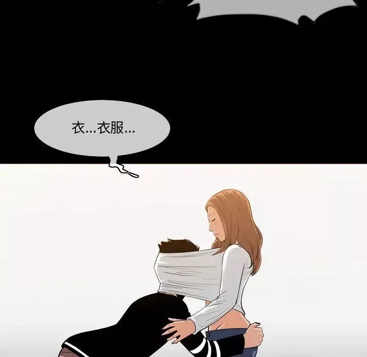 惡劣時代第30話