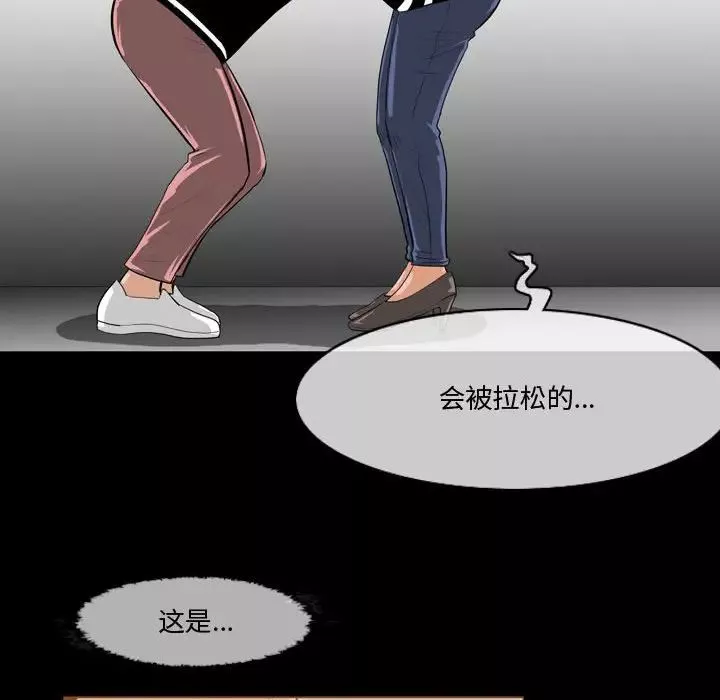 恶劣时代-第30话 - 图片 16
