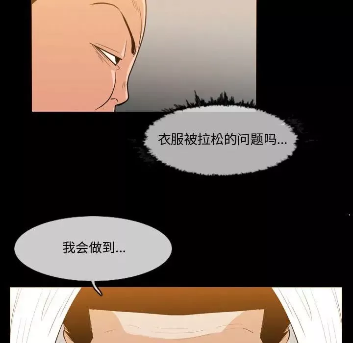 惡劣時代第30話