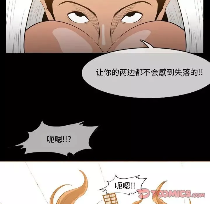 恶劣时代-第30话 - 图片 18