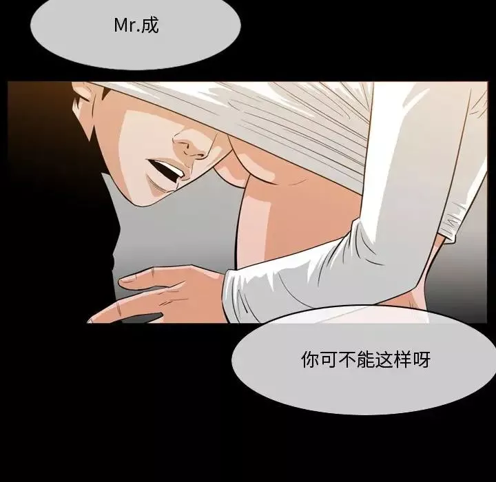 恶劣时代-第30话 - 图片 23