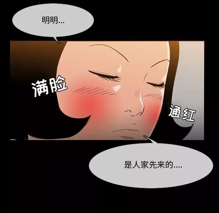 恶劣时代-第30话 - 图片 24