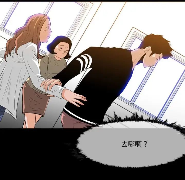 恶劣时代第30话