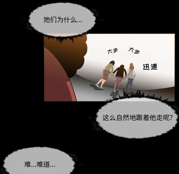 惡劣時代第30話