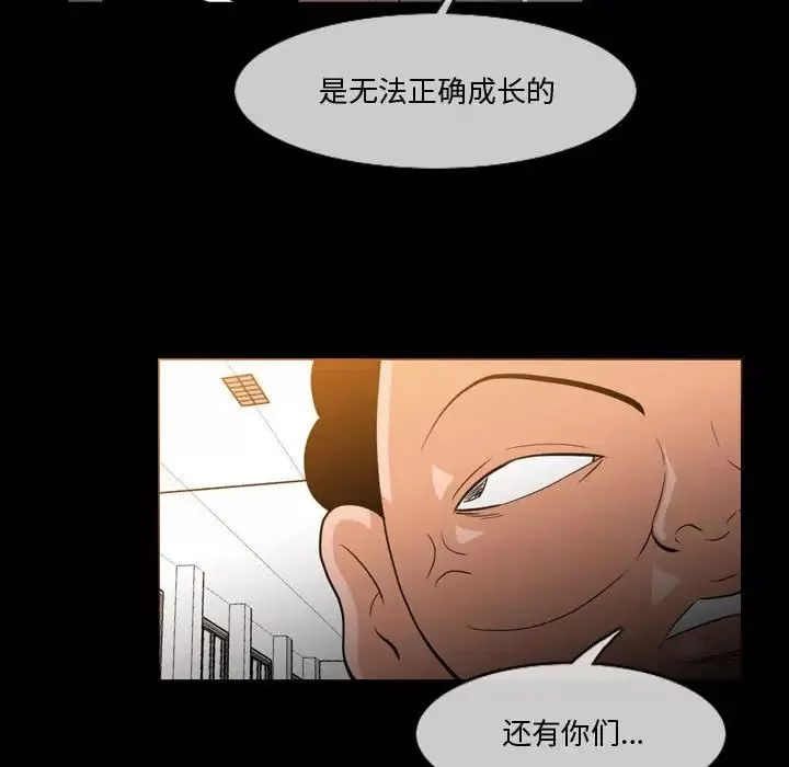 恶劣时代-第30话 - 图片 39
