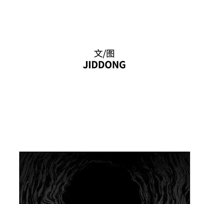 惡劣時代第30話