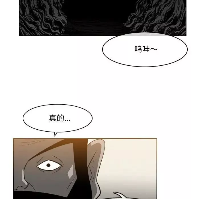 恶劣时代-第30话 - 图片 44